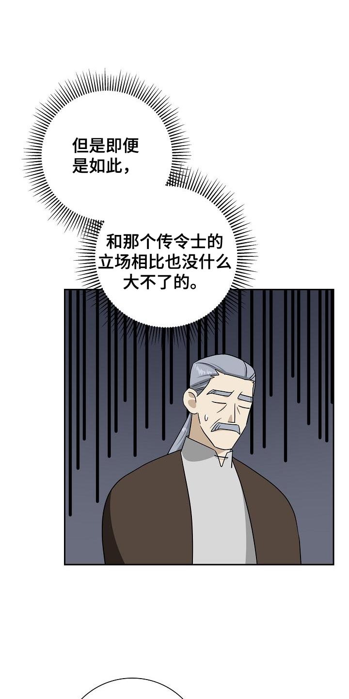 恩爱到百年什么意思漫画,第47话1图