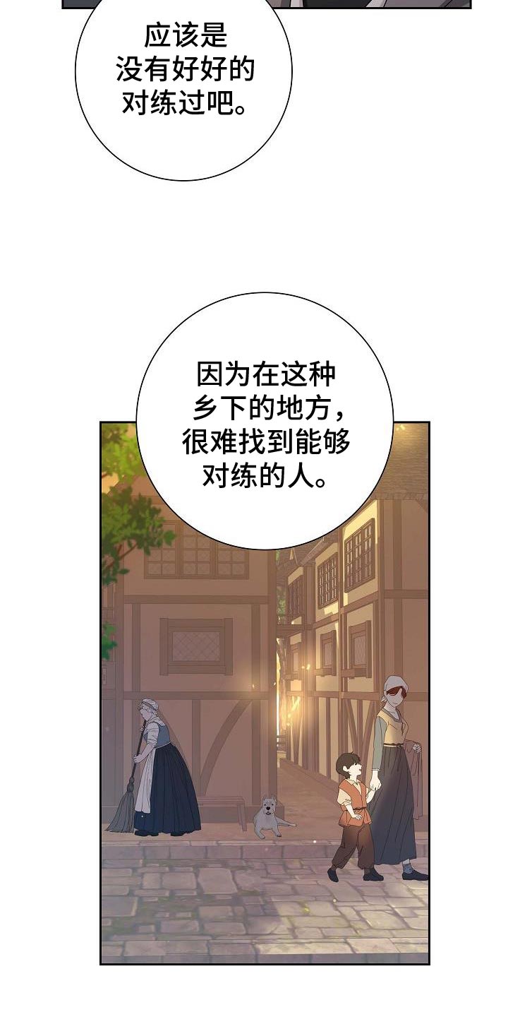 姻缘天注定啦小说周温唐静漫画,第42话1图