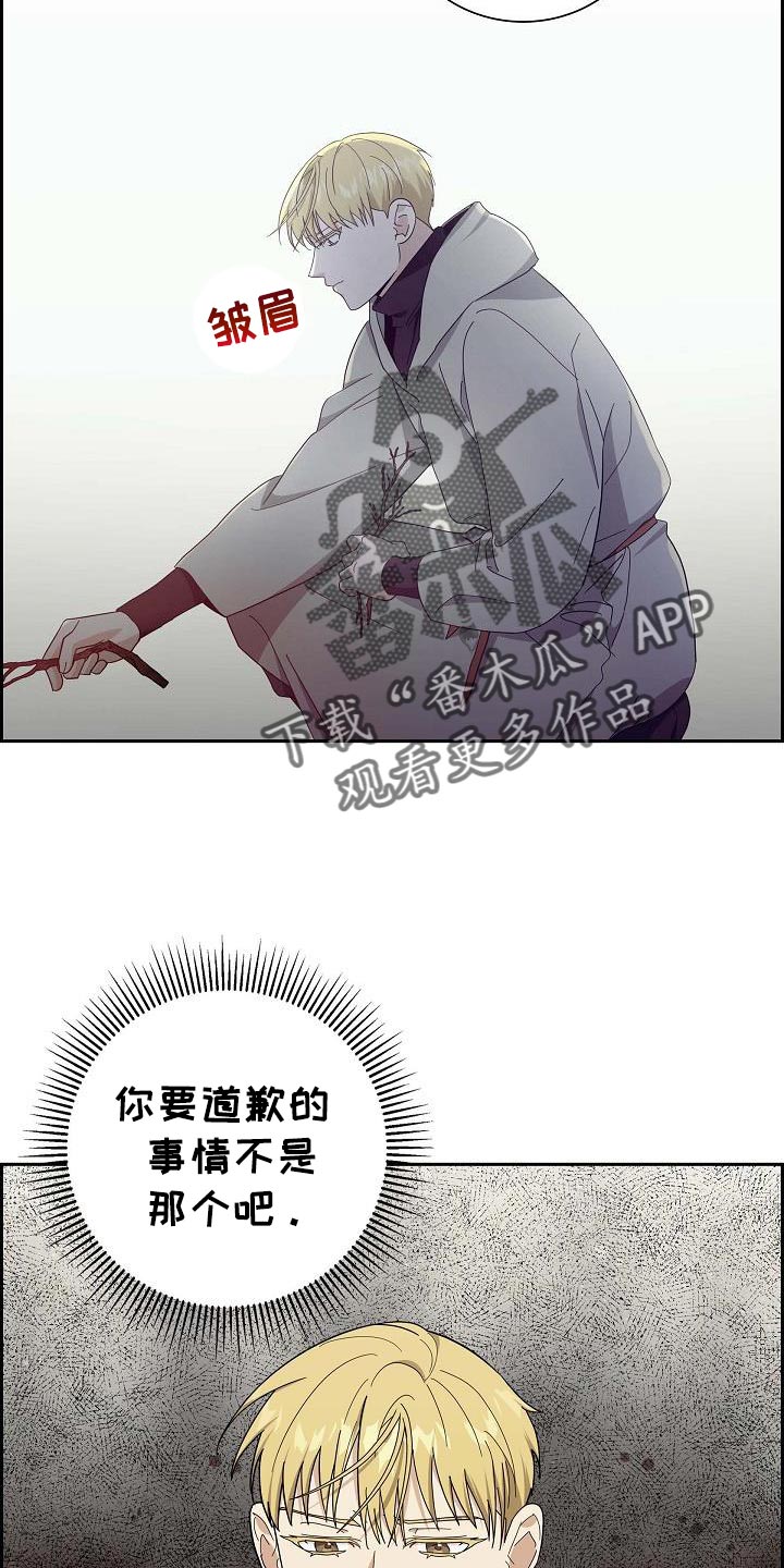 恩爱到百年什么意思漫画,第69话1图
