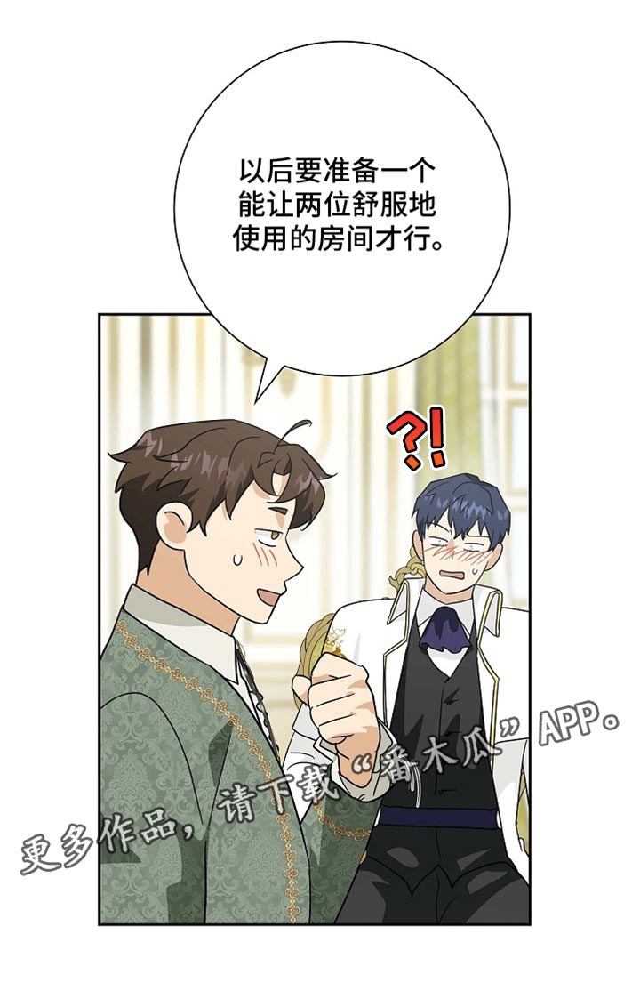 恩爱到百年什么意思漫画,第104话1图