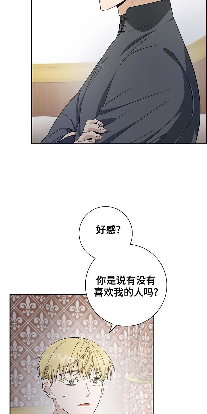 恩爱到百年什么意思漫画,第35话2图
