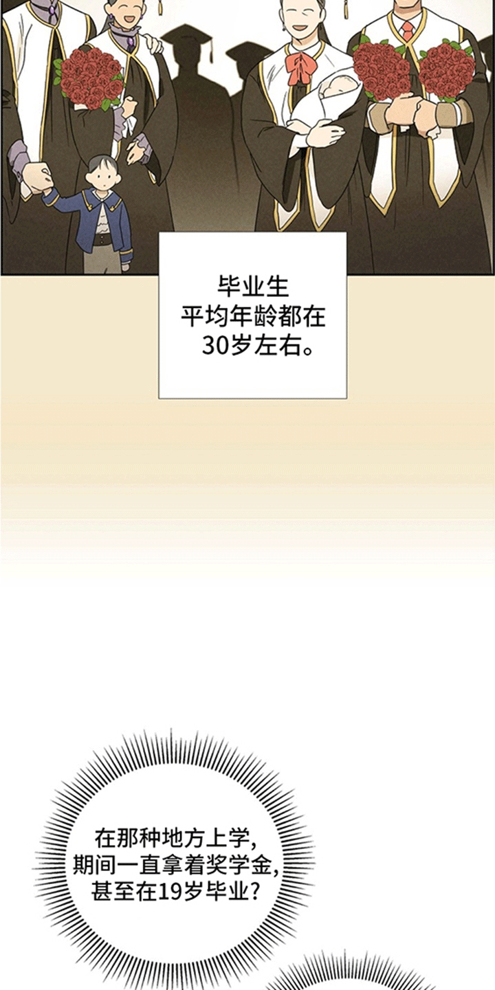 恩爱到百年什么意思漫画,第7话2图