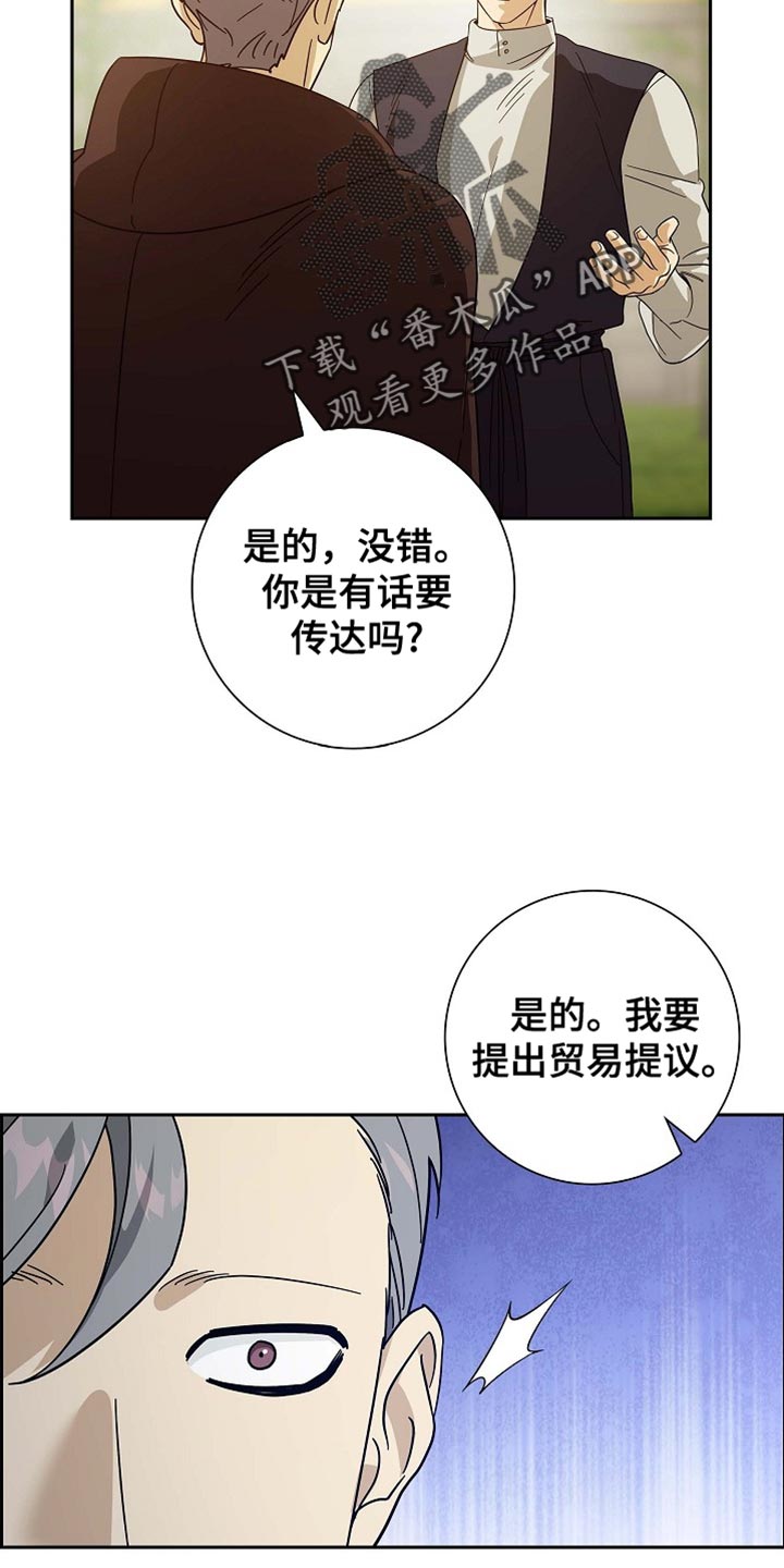 恩爱到百年什么意思漫画,第112话1图