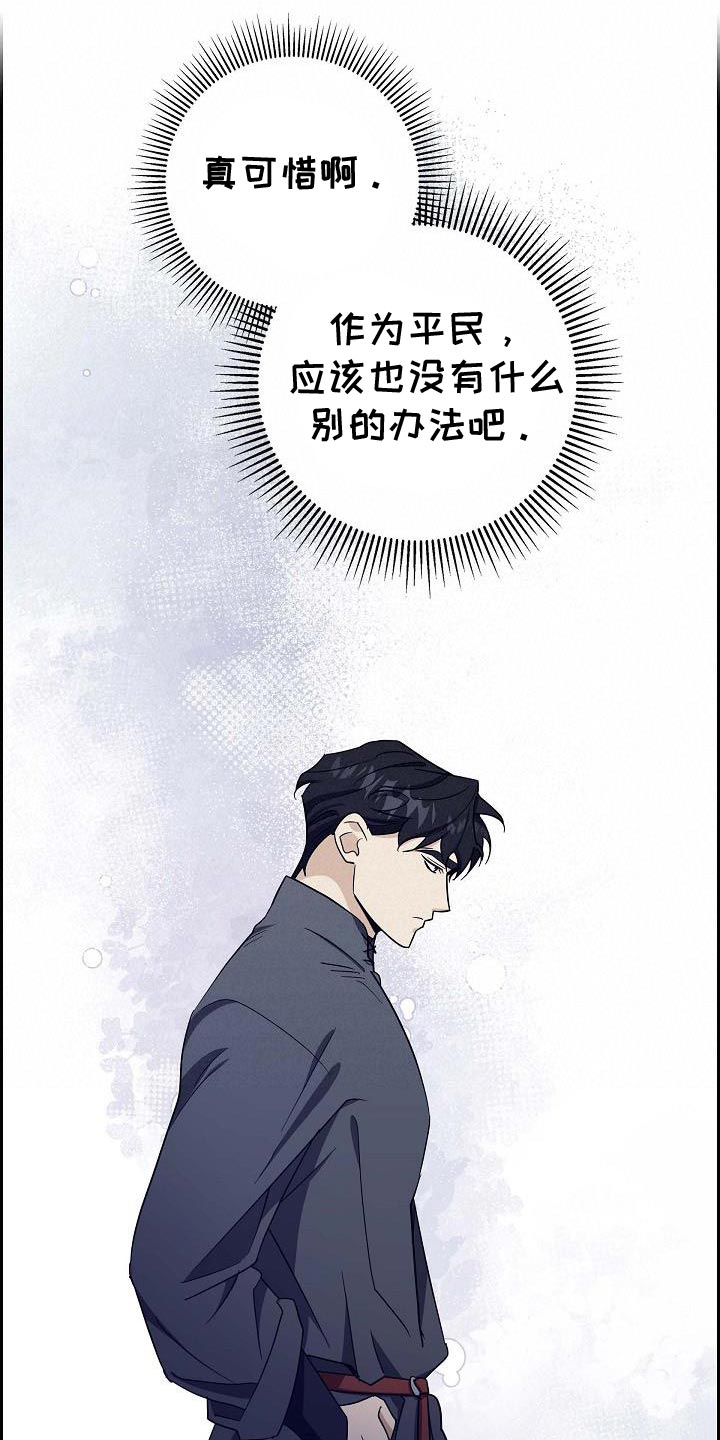 恩爱到百年什么意思漫画,第28话1图