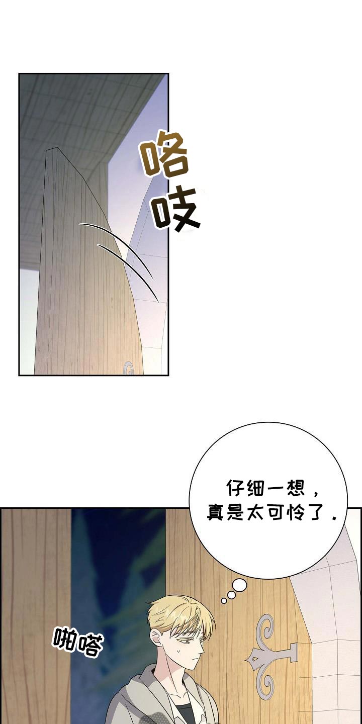 姻缘天注定漫画,第27话1图