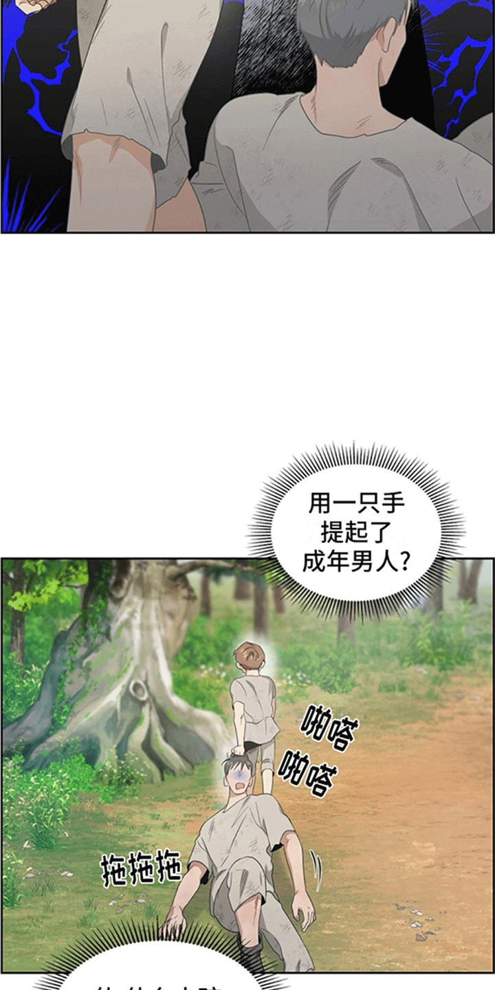 恩爱到百年什么意思漫画,第4话1图