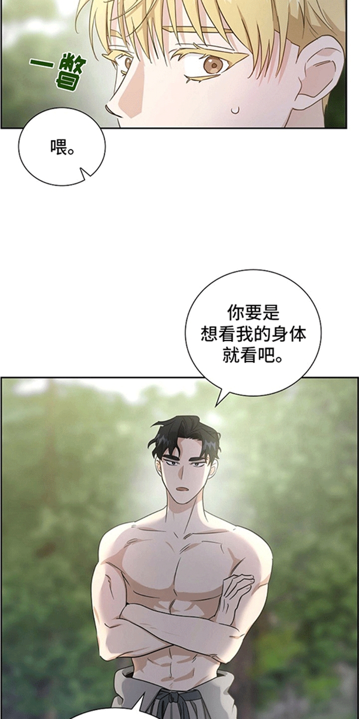 恩爱到百年什么意思漫画,第12话2图