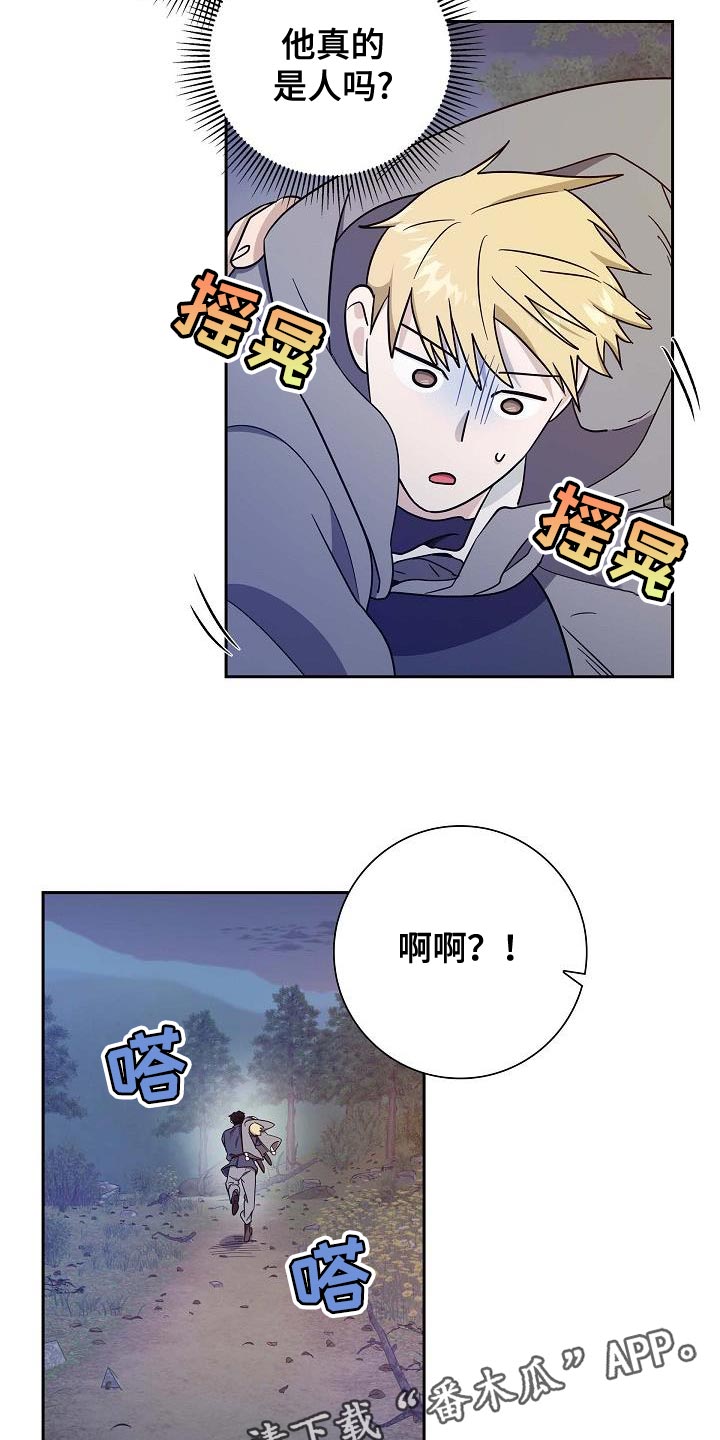 恩爱到百年什么意思漫画,第43话2图