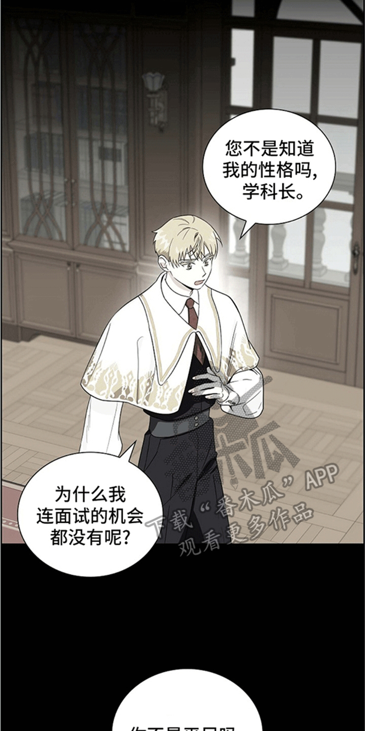 恩爱到百年什么意思漫画,第7话2图