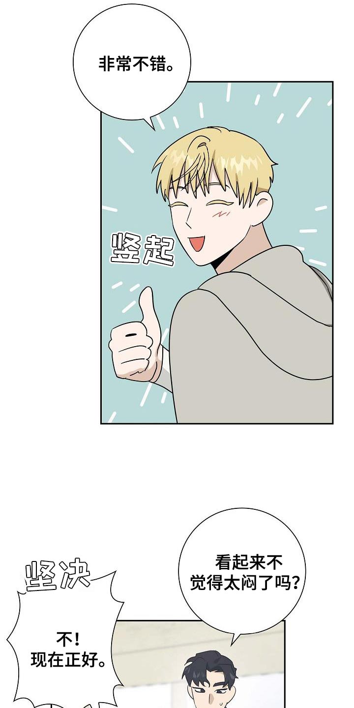 恩爱到百年什么意思漫画,第20话1图