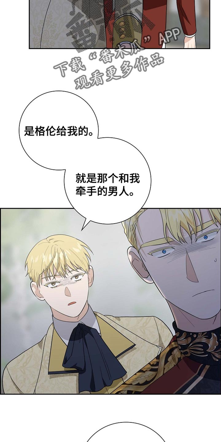恩爱到百年什么意思漫画,第116话2图