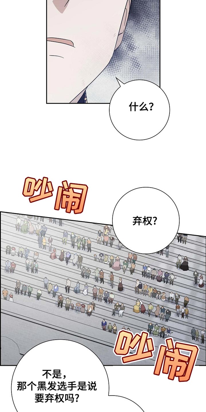恩爱到百年什么意思漫画,第124话2图