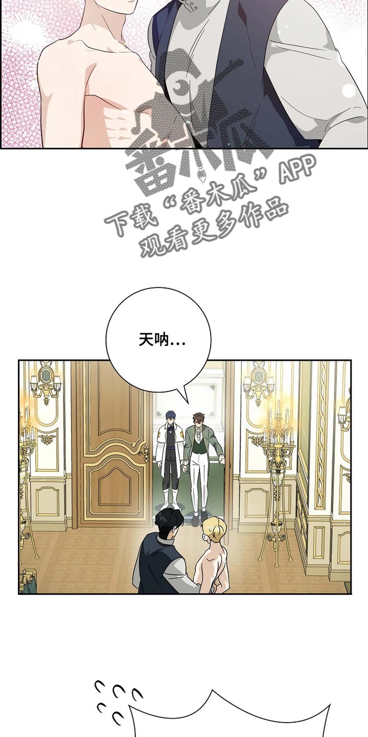 恩爱到百年什么意思漫画,第109话1图