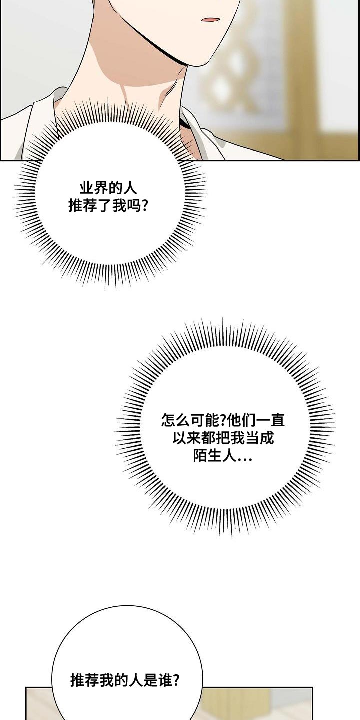 恩爱到百年什么意思漫画,第16话2图