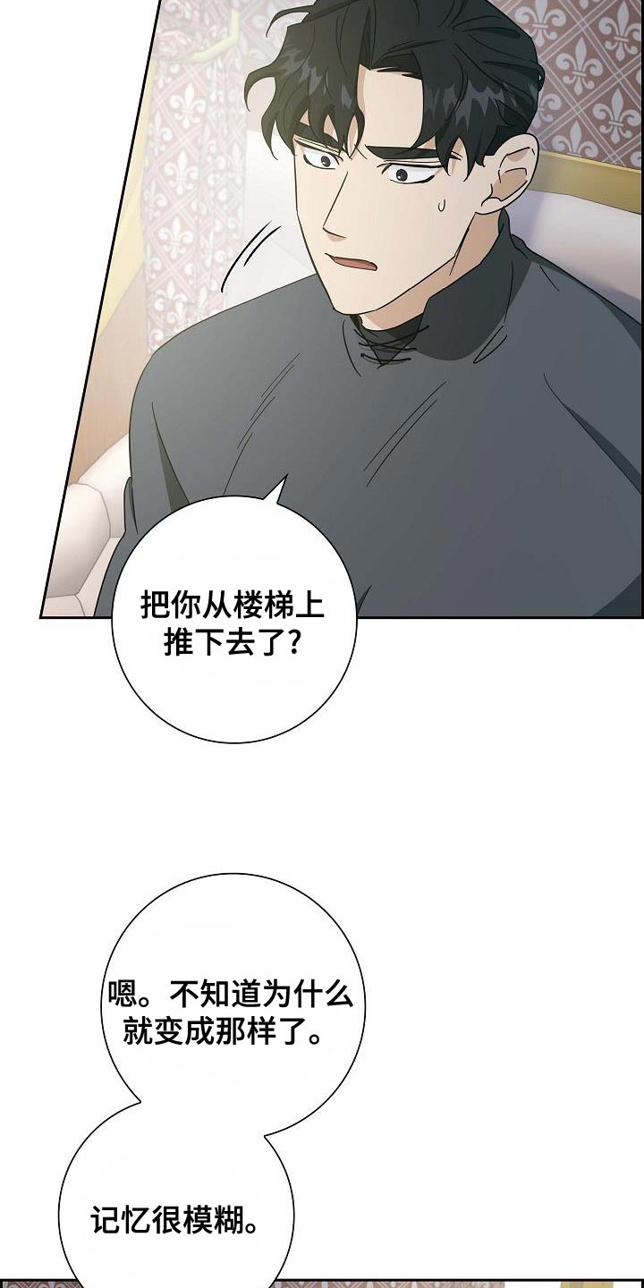 恩爱到百年什么意思漫画,第36话1图