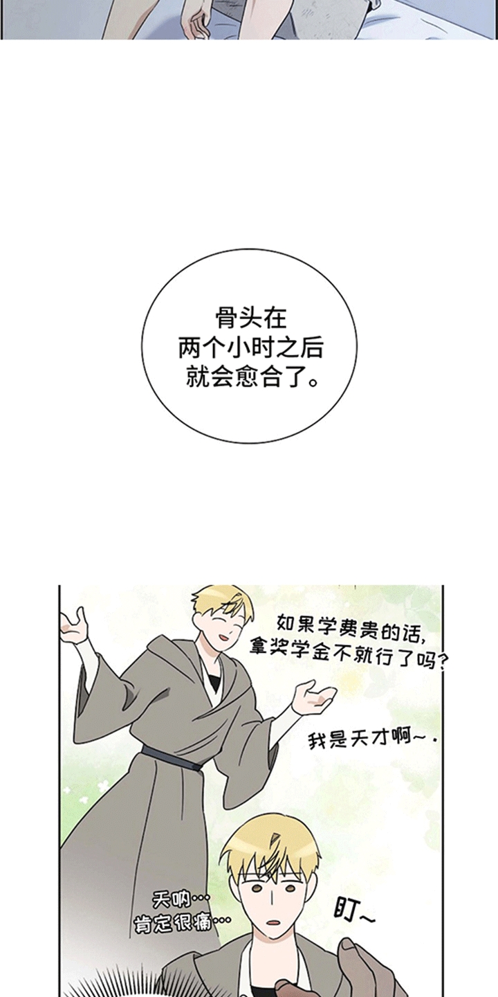 恩爱到百年什么意思漫画,第8话1图
