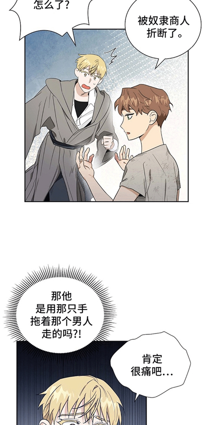恩爱到百年什么意思漫画,第7话1图