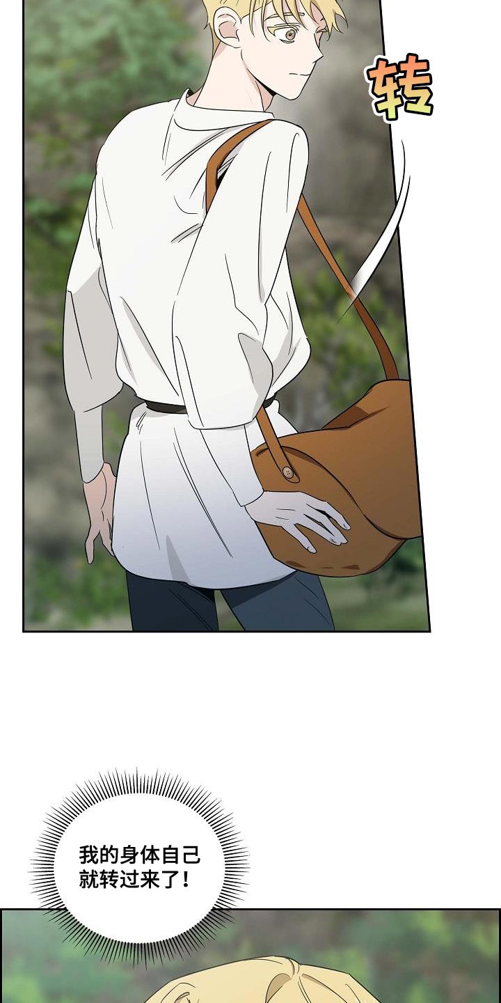 恩爱到百年什么意思漫画,第14话2图