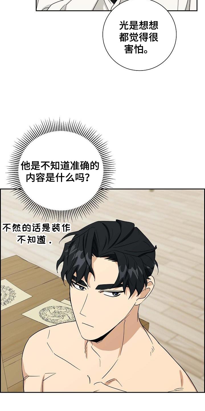 恩爱到百年什么意思漫画,第19话2图