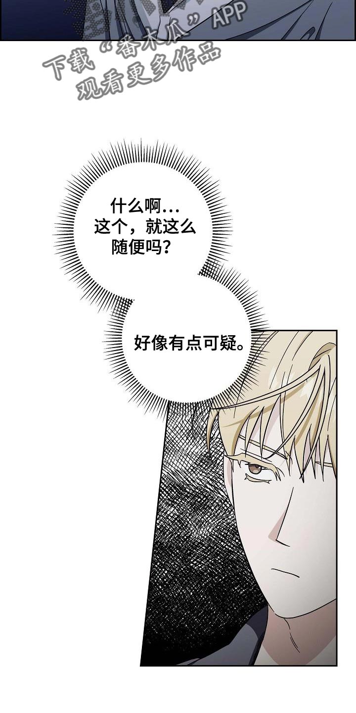 恩爱到百年什么意思漫画,第44话2图