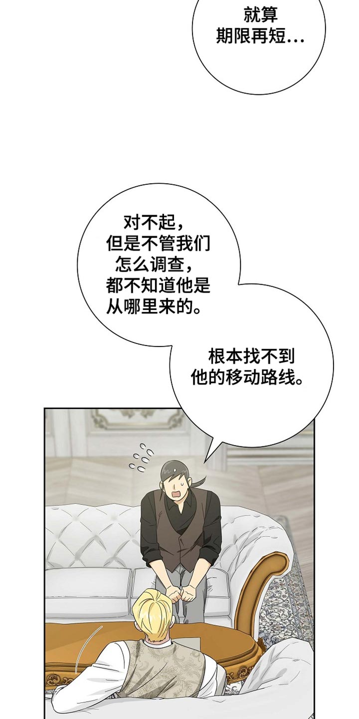 恩爱到百年什么意思漫画,第94话2图