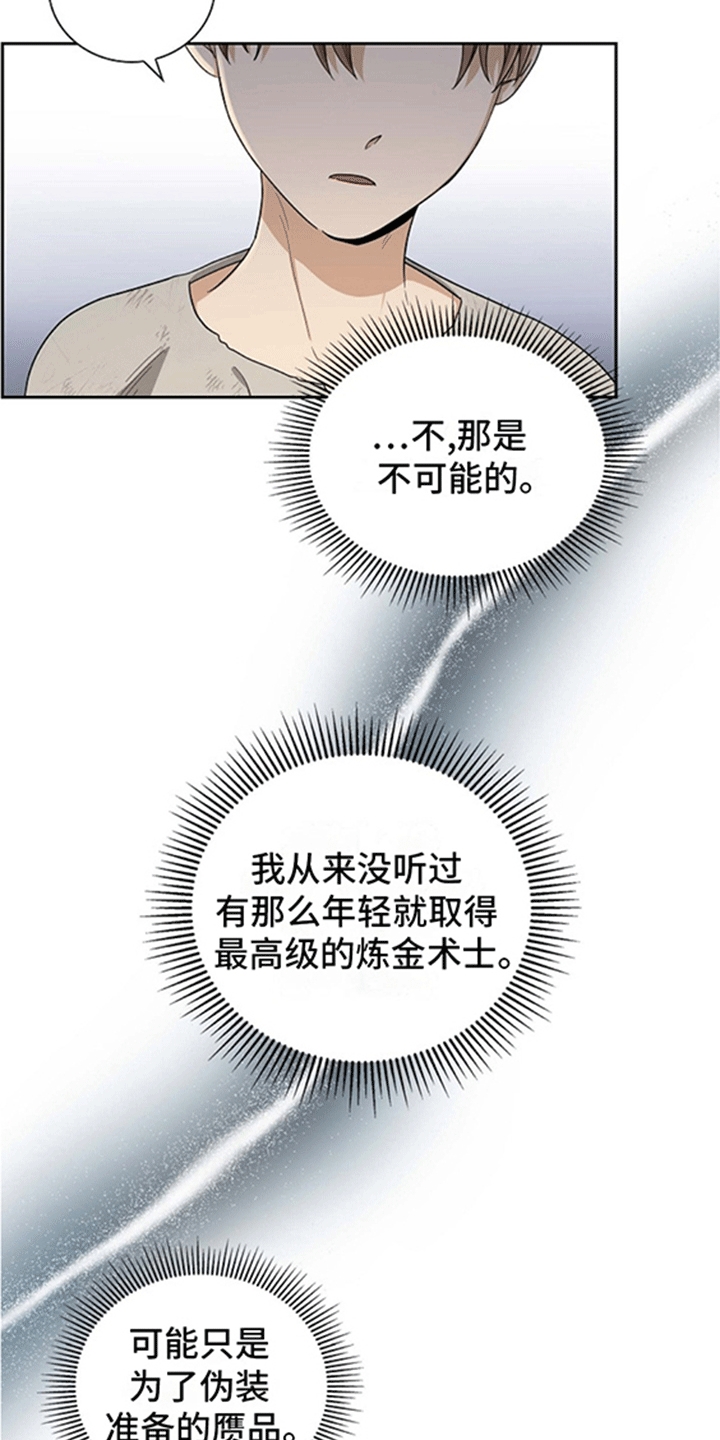 恩爱到百年什么意思漫画,第6话2图