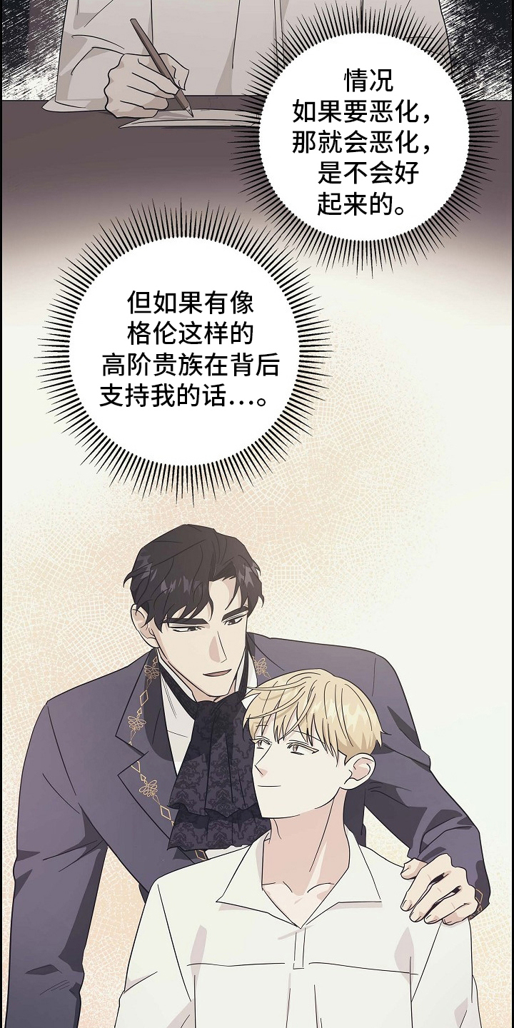 恩爱到百年什么意思漫画,第107话1图