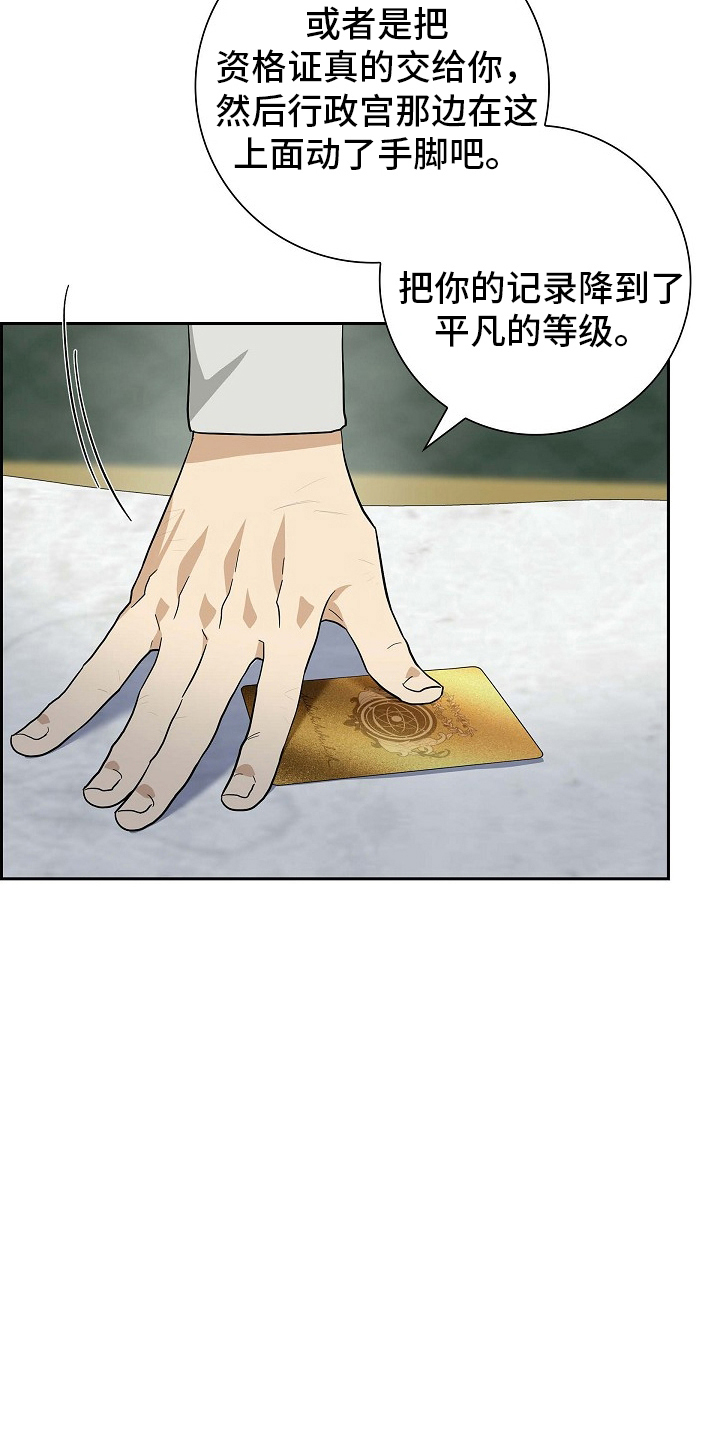 恩爱到百年什么意思漫画,第106话1图