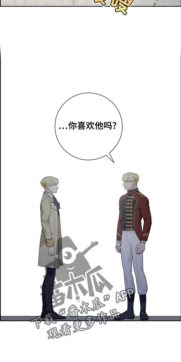 恩爱到百年什么意思漫画,第116话2图