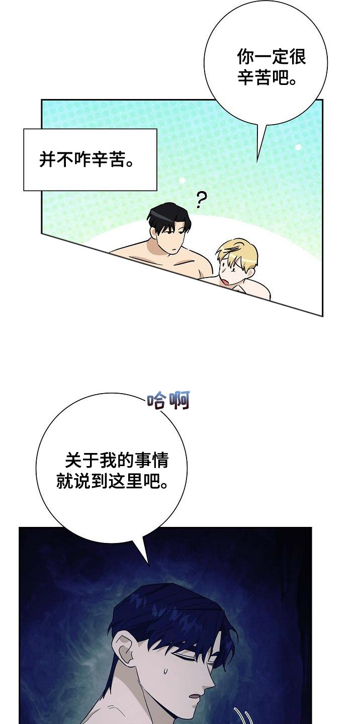恩爱到百年什么意思漫画,第62话1图