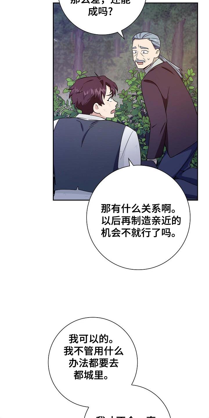 恩爱到百年什么意思漫画,第43话1图