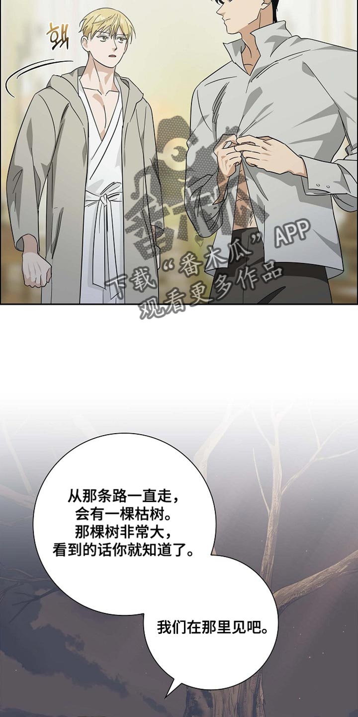 恩爱到百年什么意思漫画,第127话1图