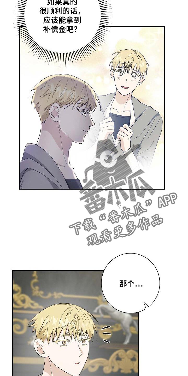 姻缘天注定漫画,第33话1图