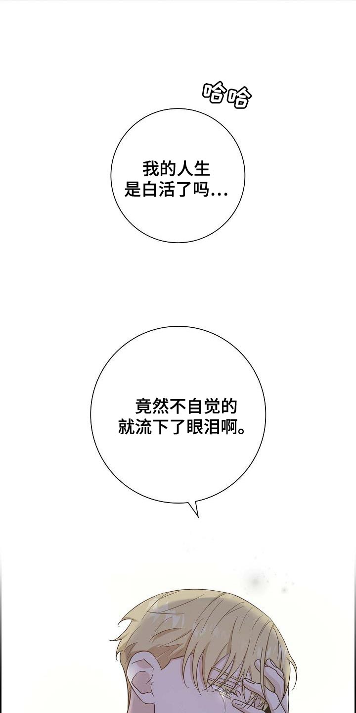 恩爱到百年什么意思漫画,第26话1图