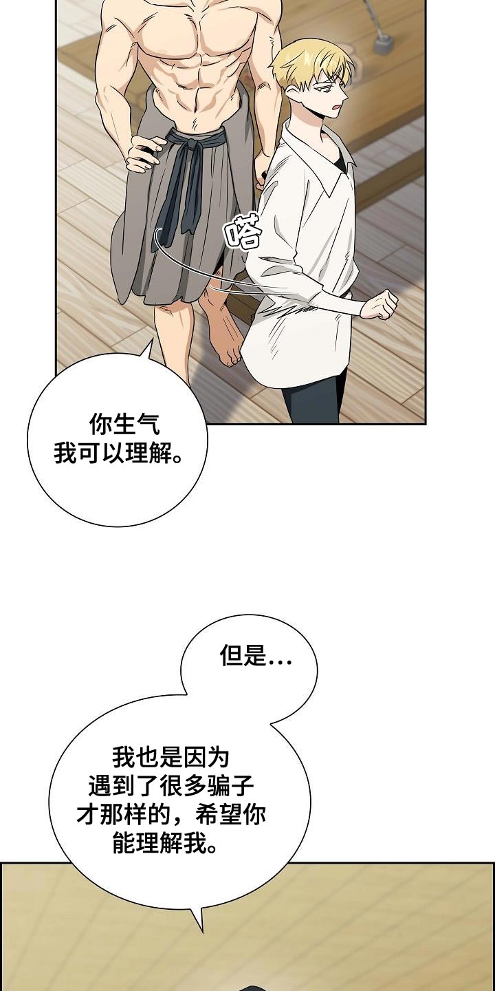 姻缘天注定漫画,第17话2图