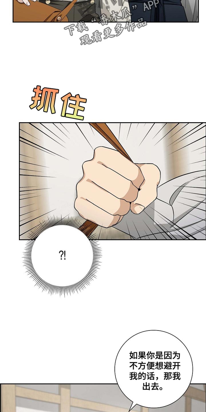 恩爱到百年什么意思漫画,第91话2图