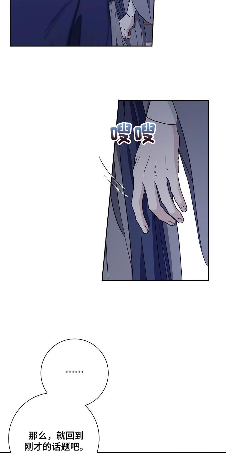 恩爱到百年什么意思漫画,第45话1图