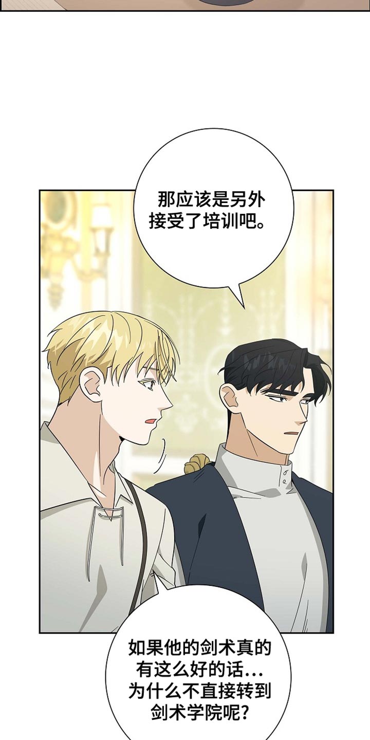 恩爱到百年什么意思漫画,第111话2图