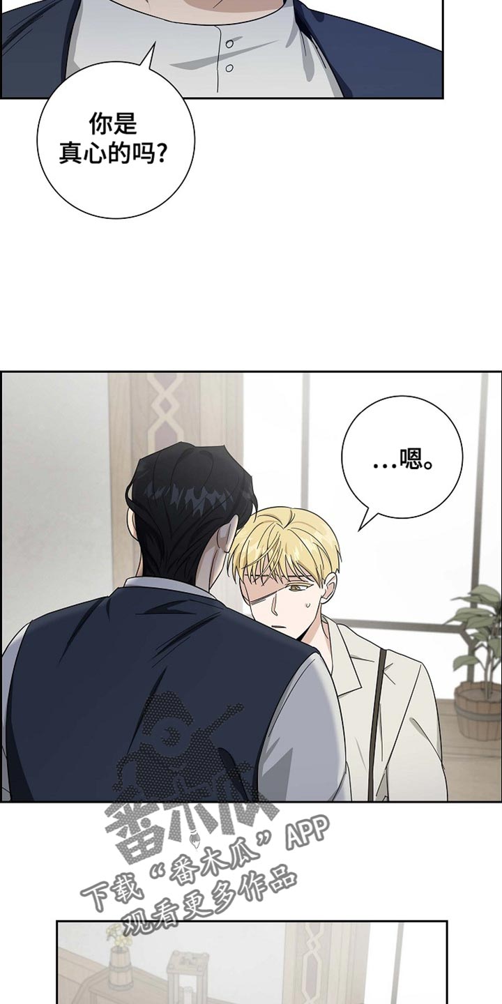 恩爱到百年什么意思漫画,第94话1图