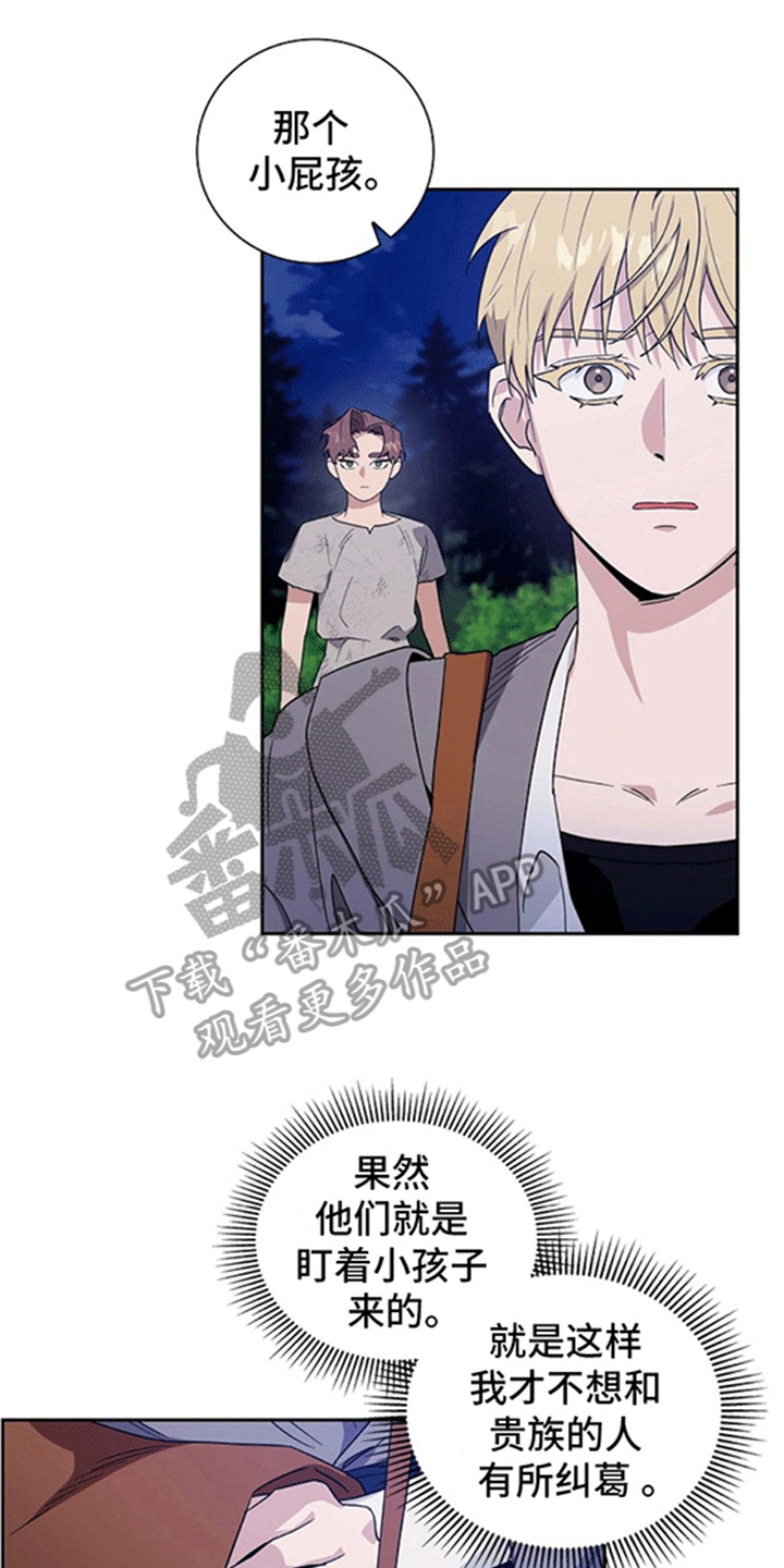 恩爱到百年什么意思漫画,第9话2图