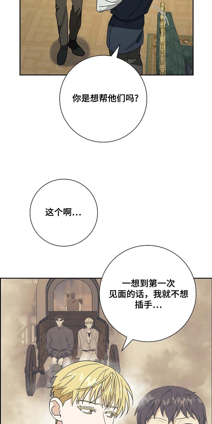 恩爱到百年什么意思漫画,第109话2图