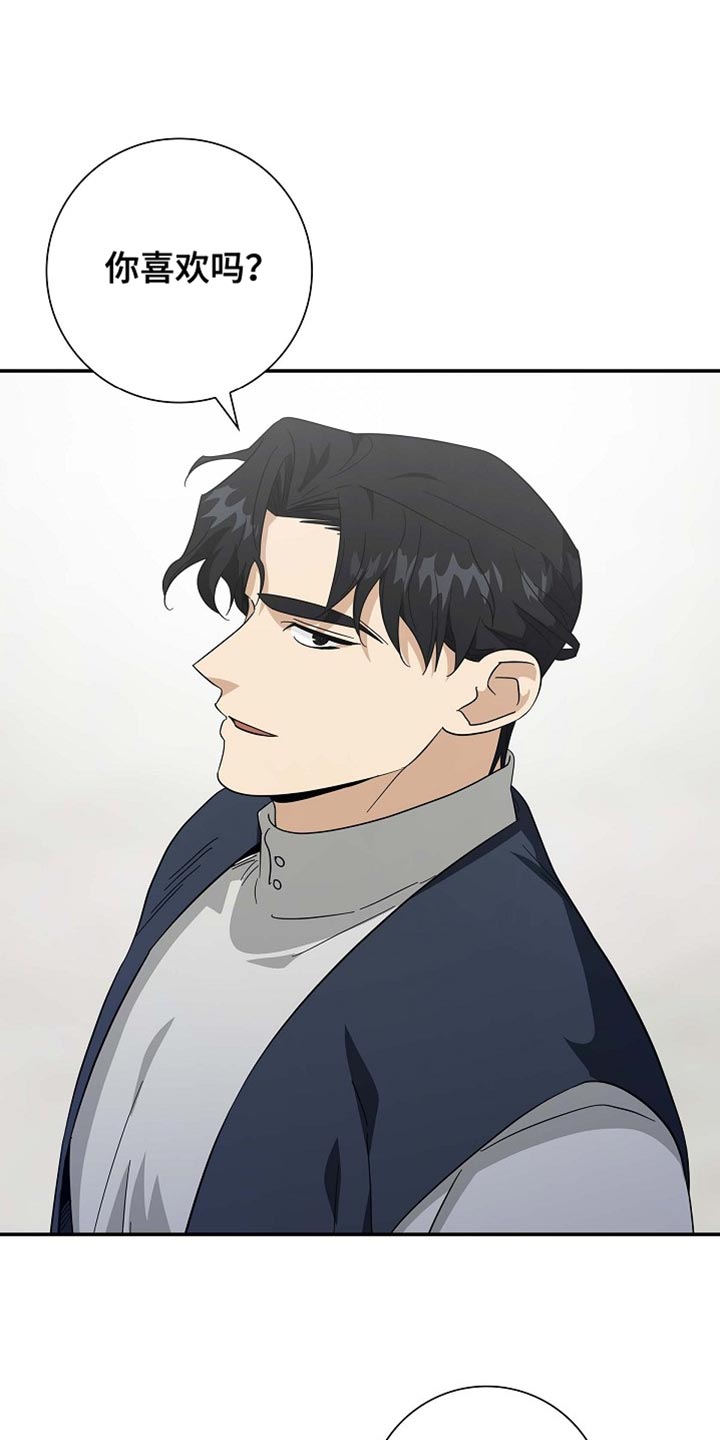 恩爱到百年什么意思漫画,第124话2图