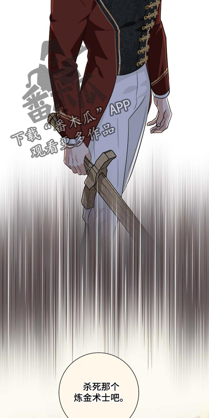 恩爱到百年什么意思漫画,第119话1图