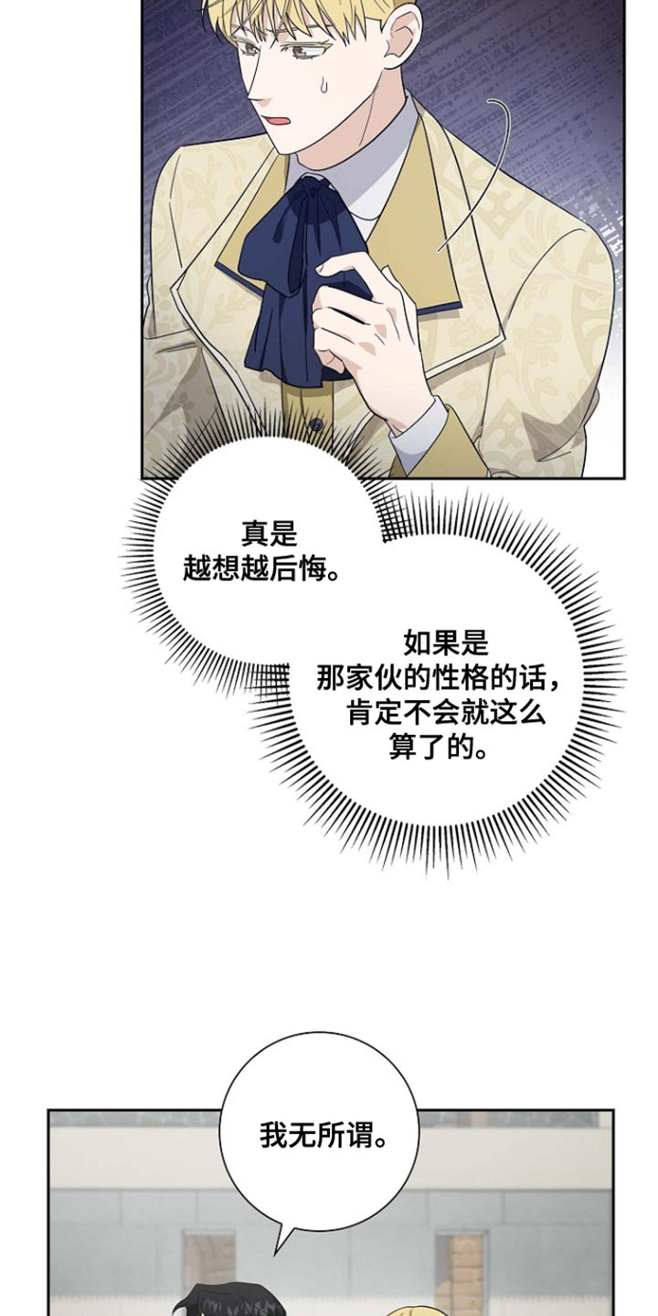 恩爱到百年什么意思漫画,第118话1图