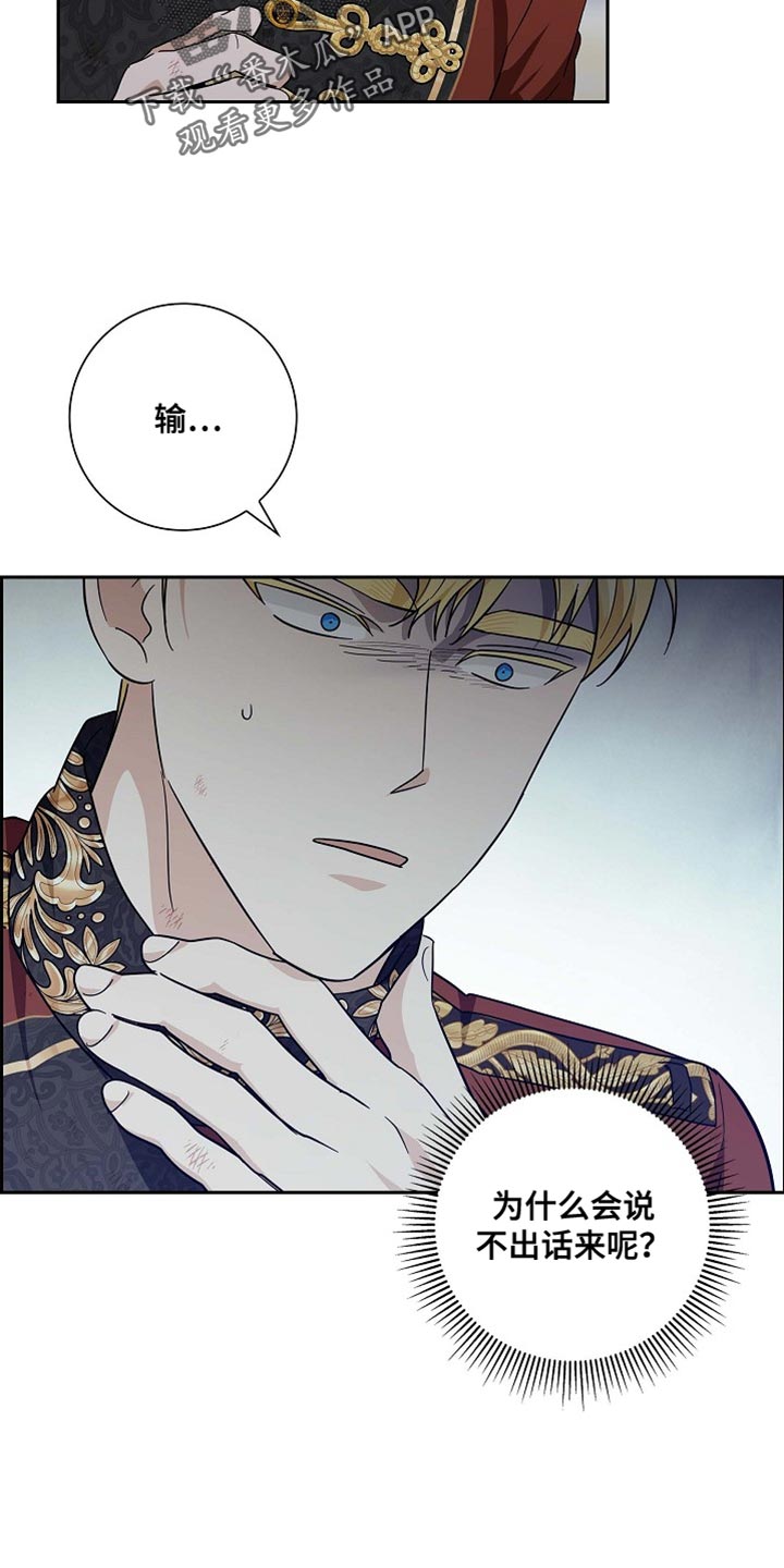 恩爱到百年什么意思漫画,第123话1图