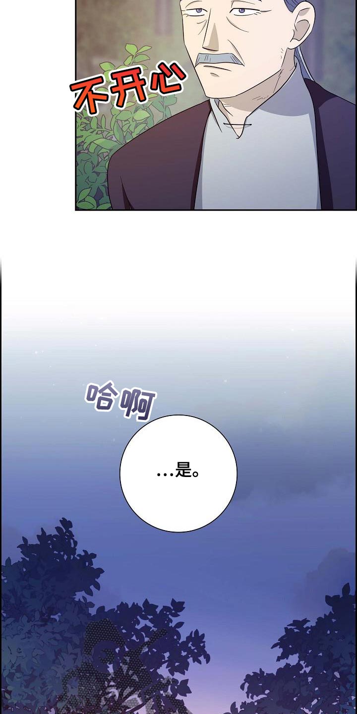 恩爱到百年什么意思漫画,第43话1图