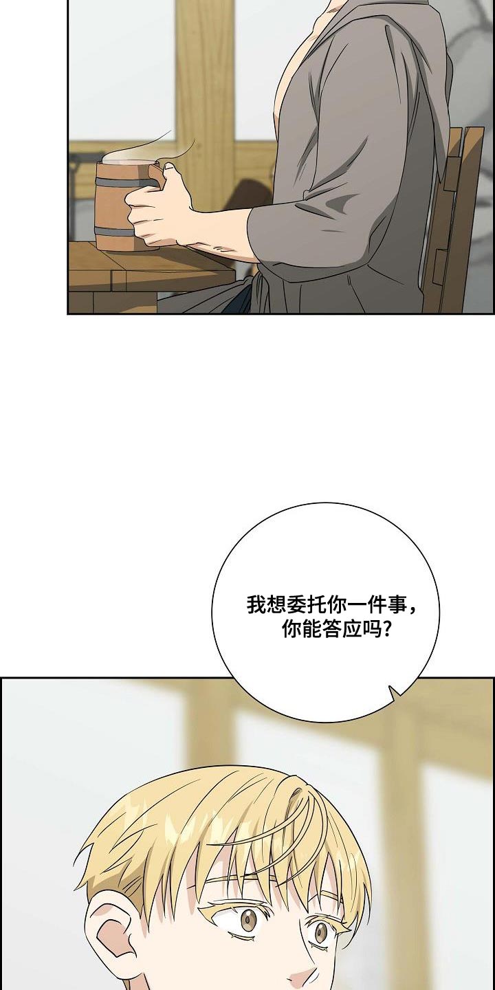 恩爱到百年什么意思漫画,第16话1图
