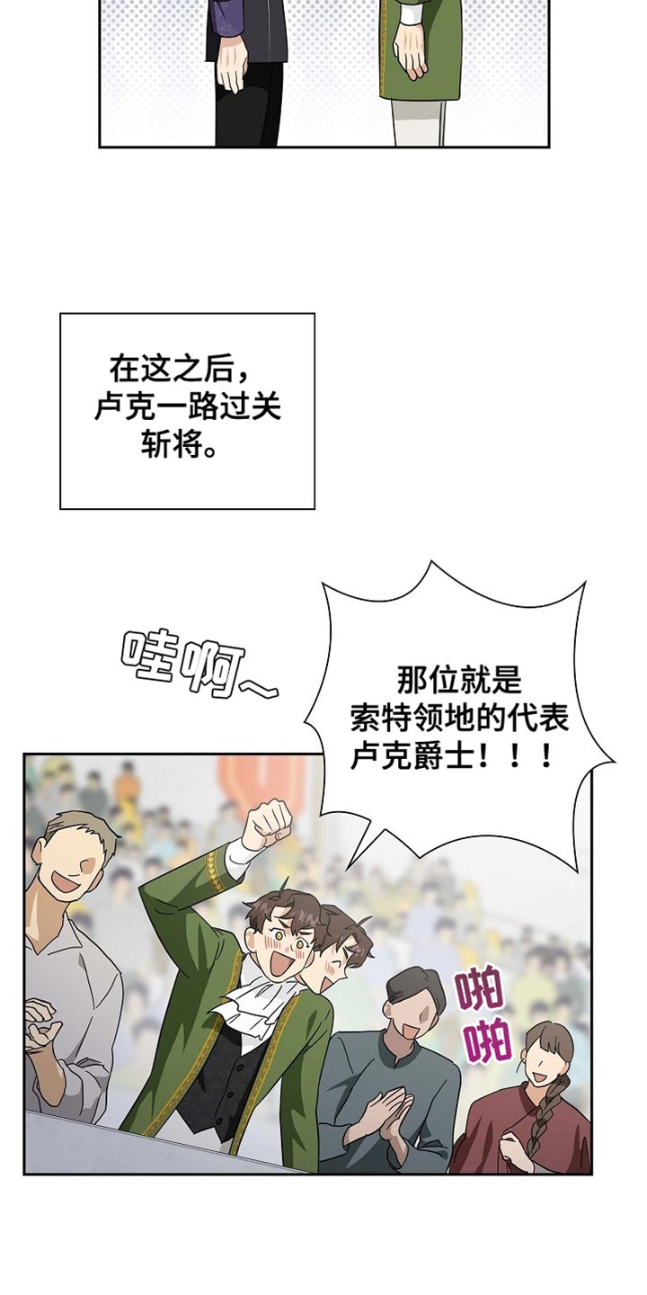 恩爱到百年什么意思漫画,第125话2图