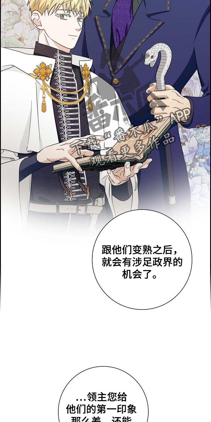 恩爱到百年什么意思漫画,第43话2图