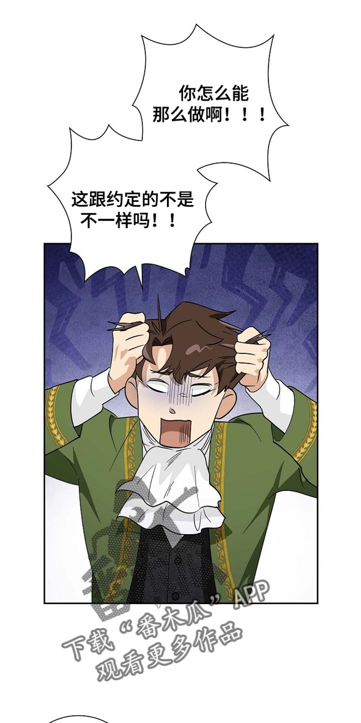 恩爱到百年什么意思漫画,第124话2图